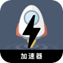 翻墙小火箭安全机场VPN