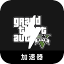 GTA5安全机场VPN